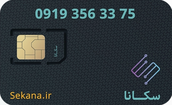 09193563375