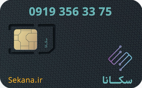 09193563375