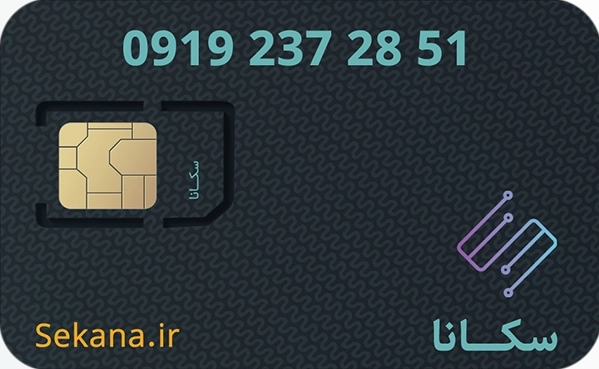 09192372851